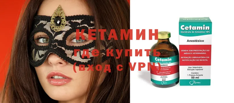 КЕТАМИН ketamine  Берёзовский 